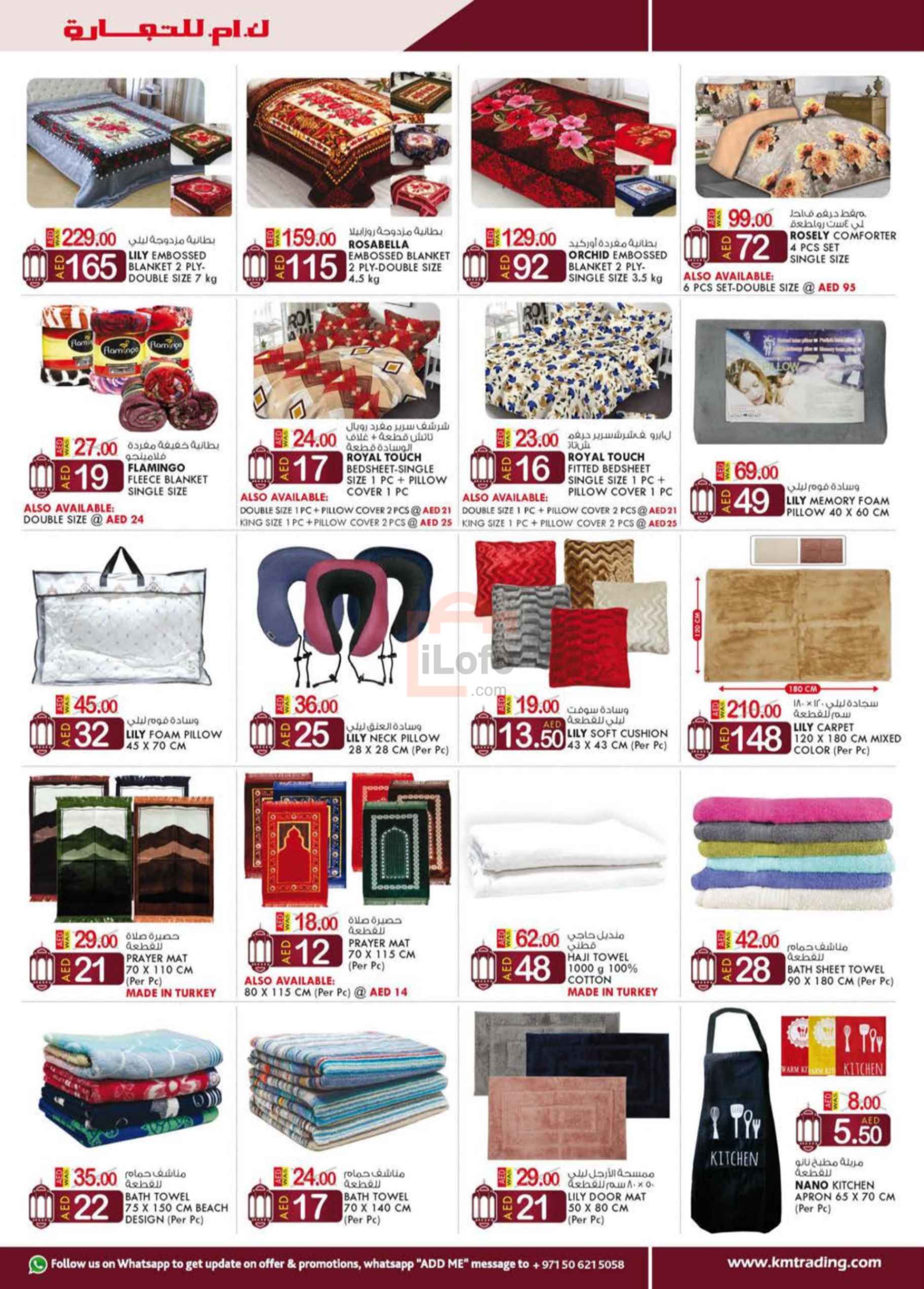 Page 15 at Weekend Delights at Km Trading Abu Dhabi